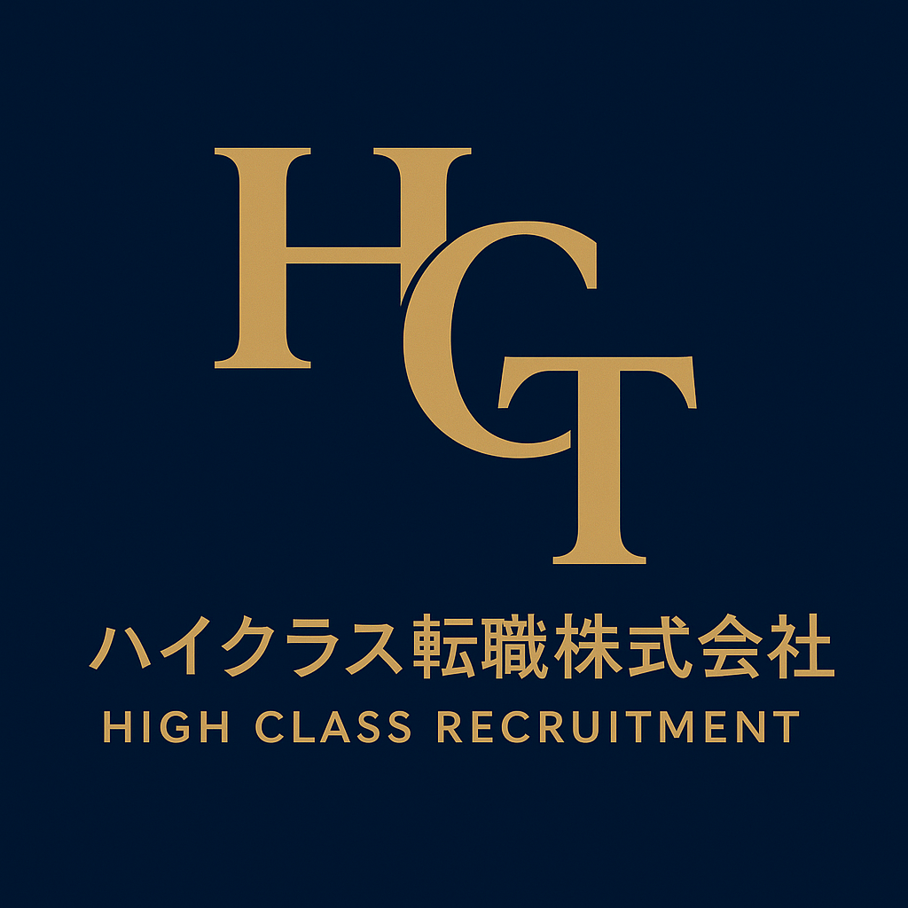 ハイクラス転職株式会社